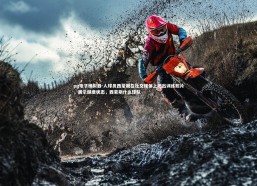 pg电子模拟器-人球员西蒙斯在社交媒体上晒出训练照片，展示健康状态，西蒙斯什么球队