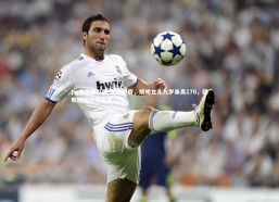 pg电子模拟器-夜读惊奇，姚明女儿九岁身高170，颐和园游玩引关注