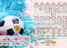 pg电子模拟器-国米持续紧盯尼科-帕斯，明夏或向皇马递交正式报价