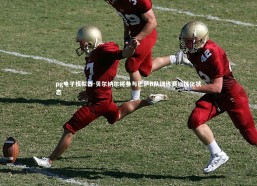 pg电子模拟器-贝尔纳尔将参与巴萨B队训练赛以优化状态