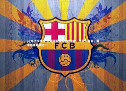 pg电子模拟器-卫冕冠军客场惨败首钢，李秋平直言，赛季最差比赛之一