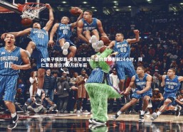 pg电子模拟器-安东尼亲证，签约贝蒂斯前24小时，拜仁紧急报价700万欧年薪