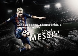 pg电子模拟器-斯基拉证实，霍伊伦租借至那不勒斯，协议含买断选项及二次转会分成