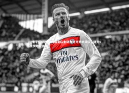 pg电子模拟器-捷克国家队主场力克克罗地亚队，捷克vs克罗地亚首发