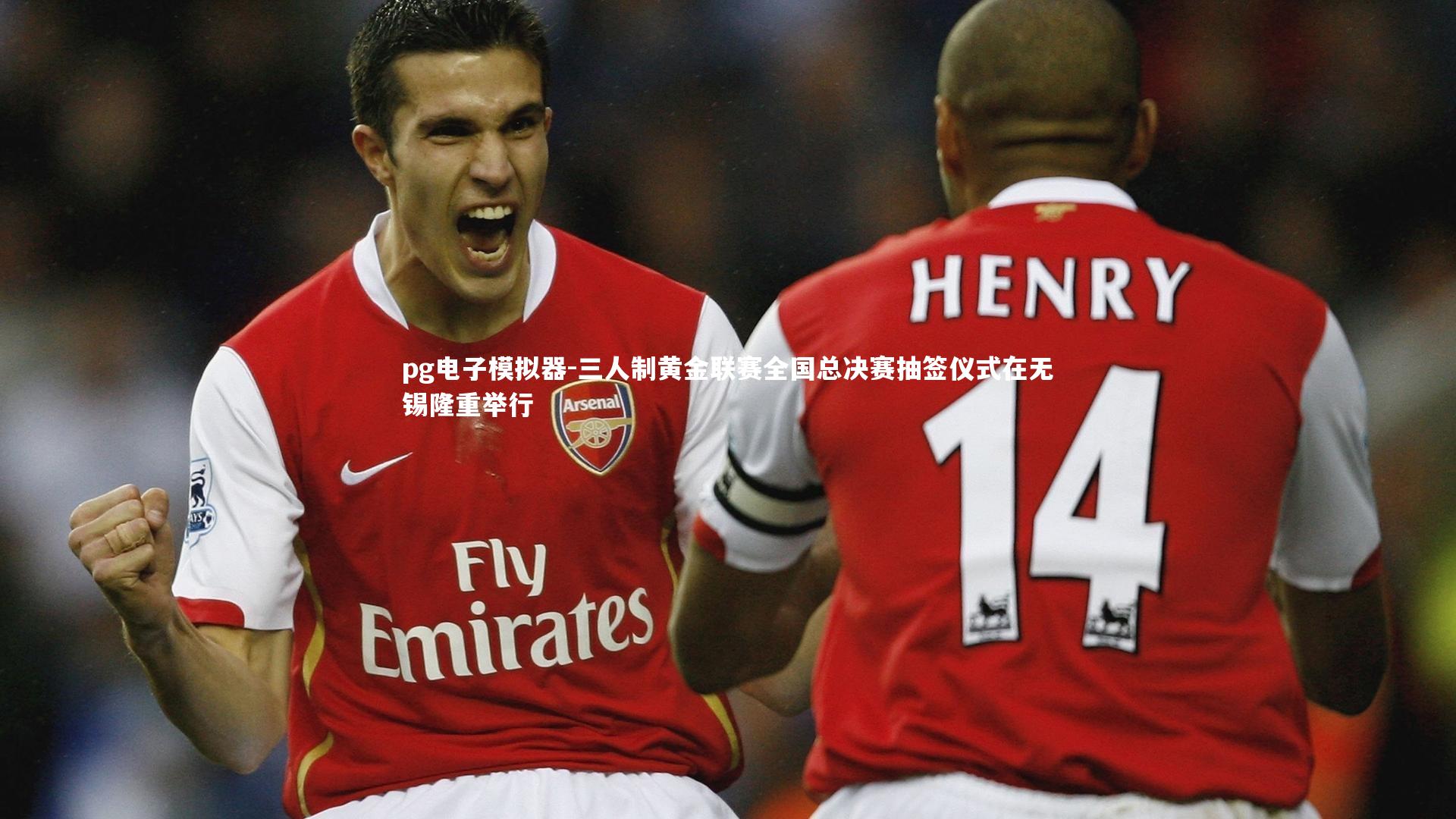 三人制黄金联赛全国总决赛抽签仪式在无锡隆重举行